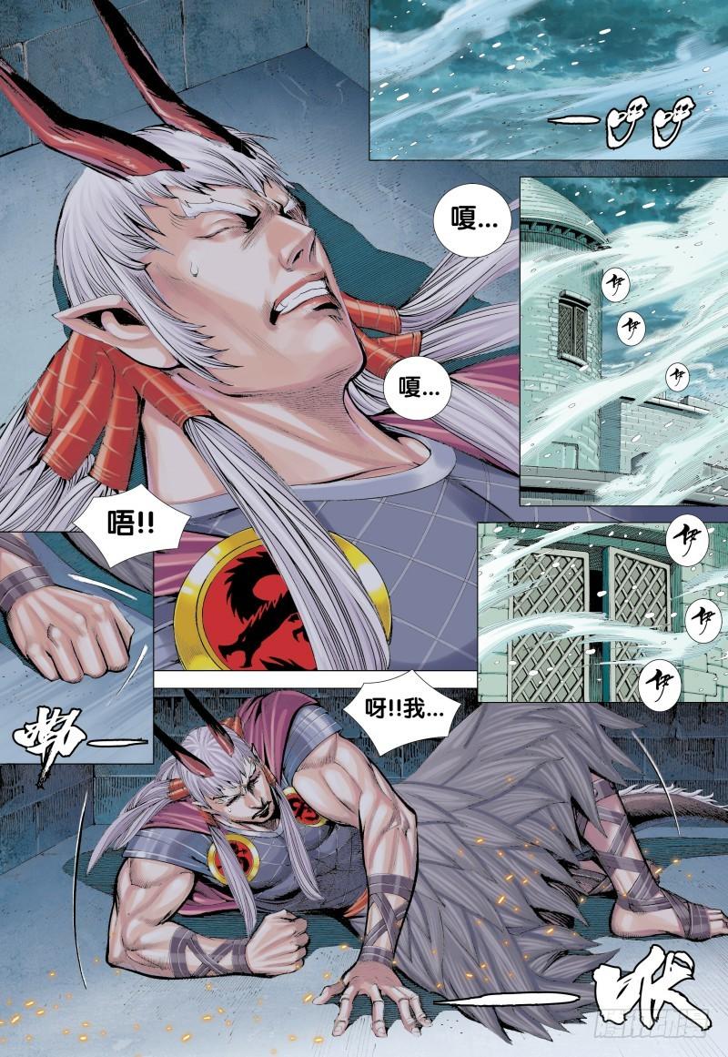 Journey to the West Ch.132 p3