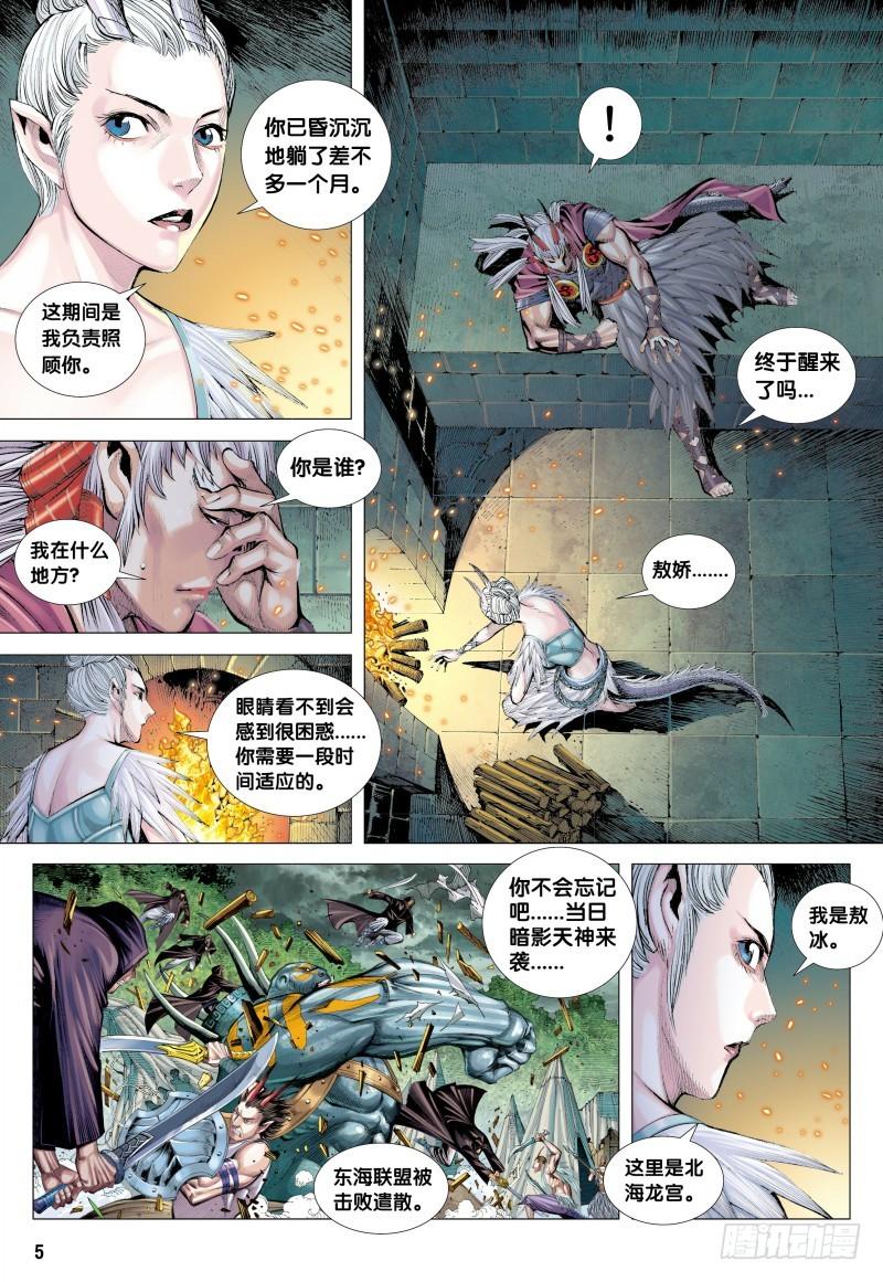 Journey to the West Ch.132 p4