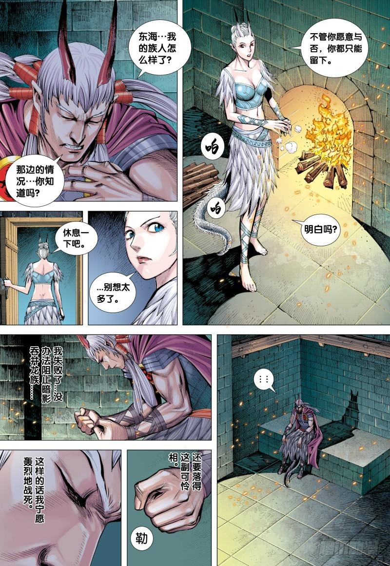 Journey to the West Ch.132 p6