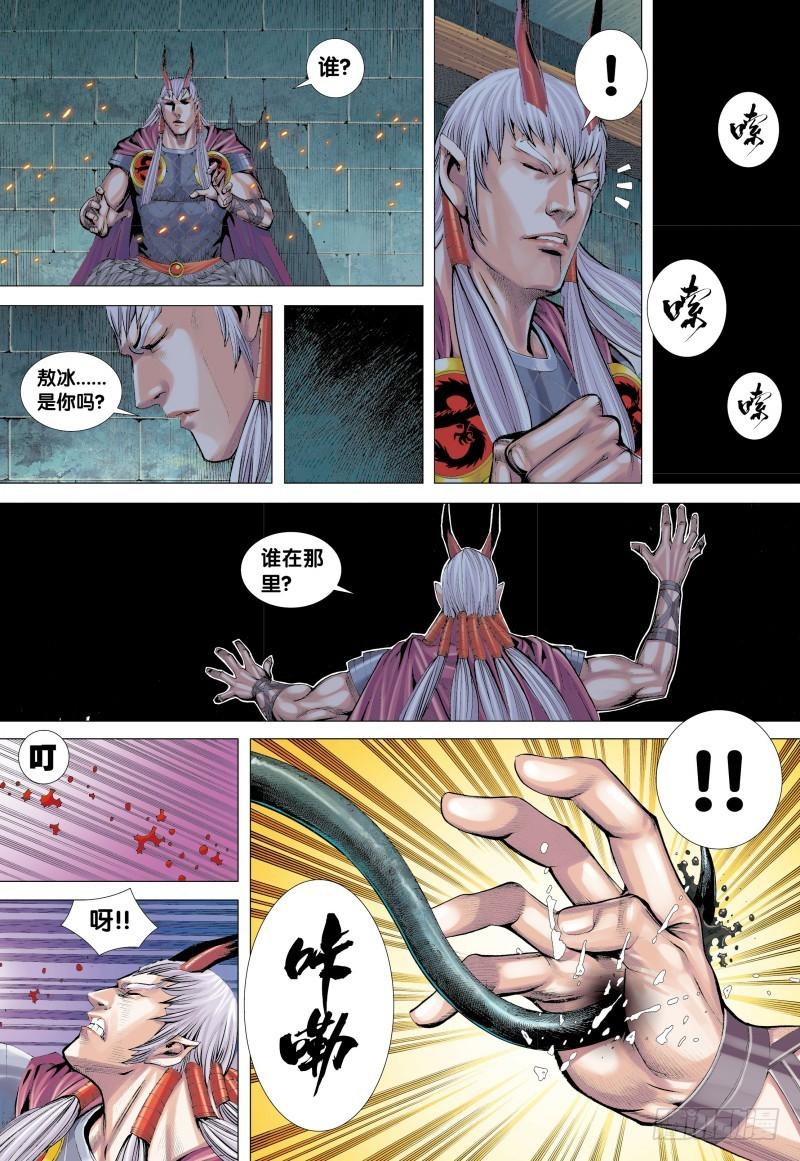 Journey to the West Ch.132 p7