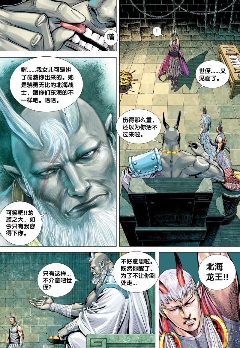 Journey to the West Ch.132 p9