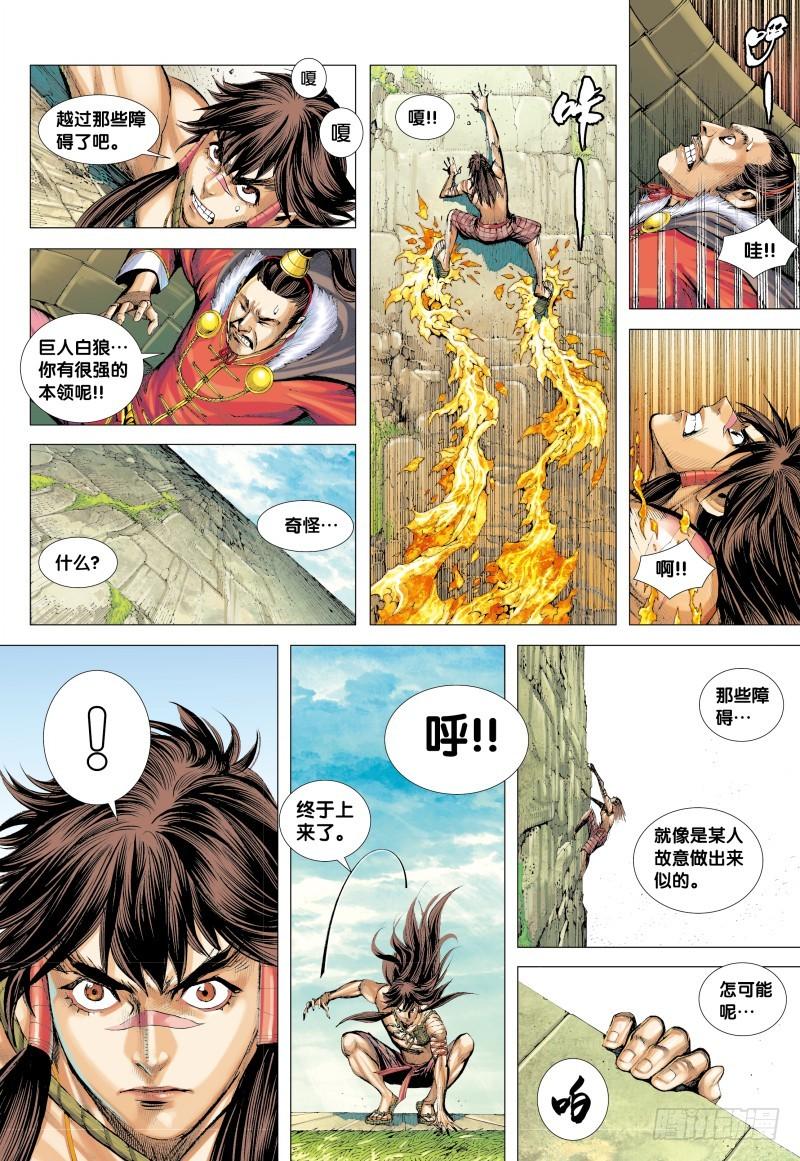 Journey to the West Ch.133 p16
