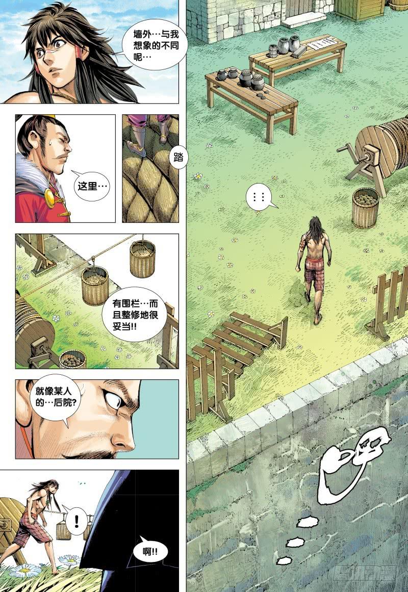 Journey to the West Ch.133 p19