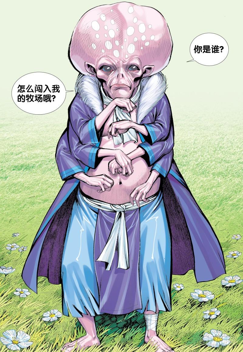 Journey to the West Ch.133 p20