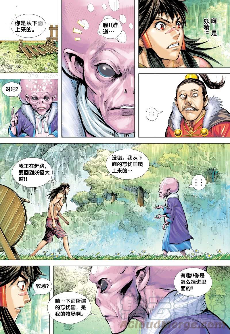 Journey to the West Ch.133 p21