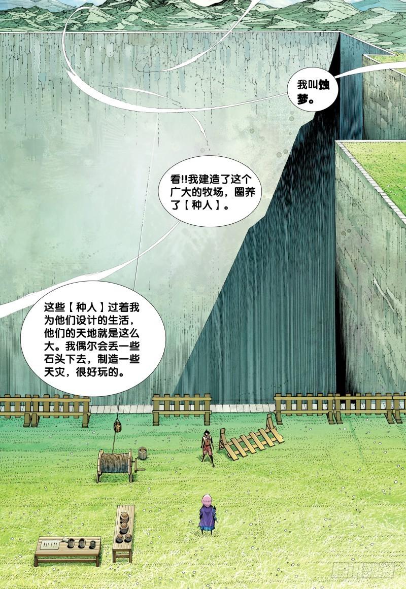 Journey to the West Ch.133 p22