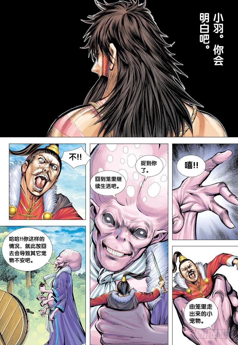 Journey to the West Ch.133 p28