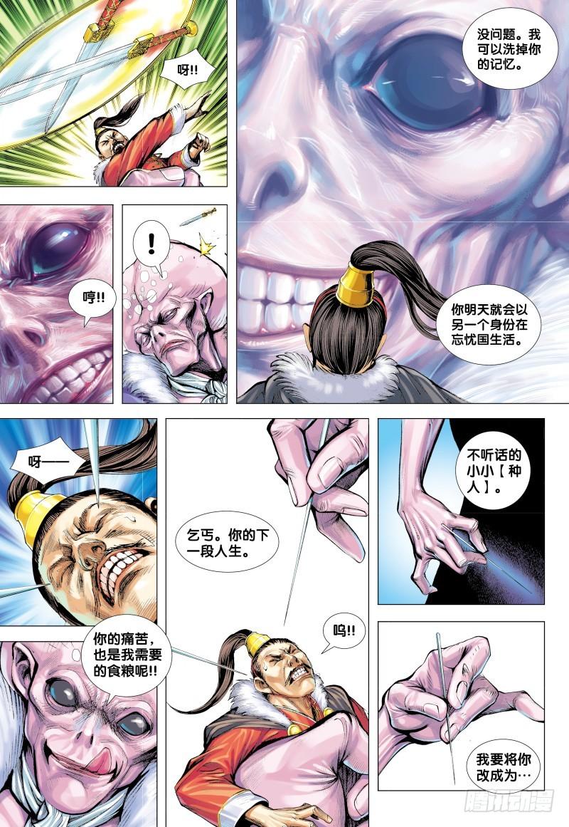 Journey to the West Ch.133 p29