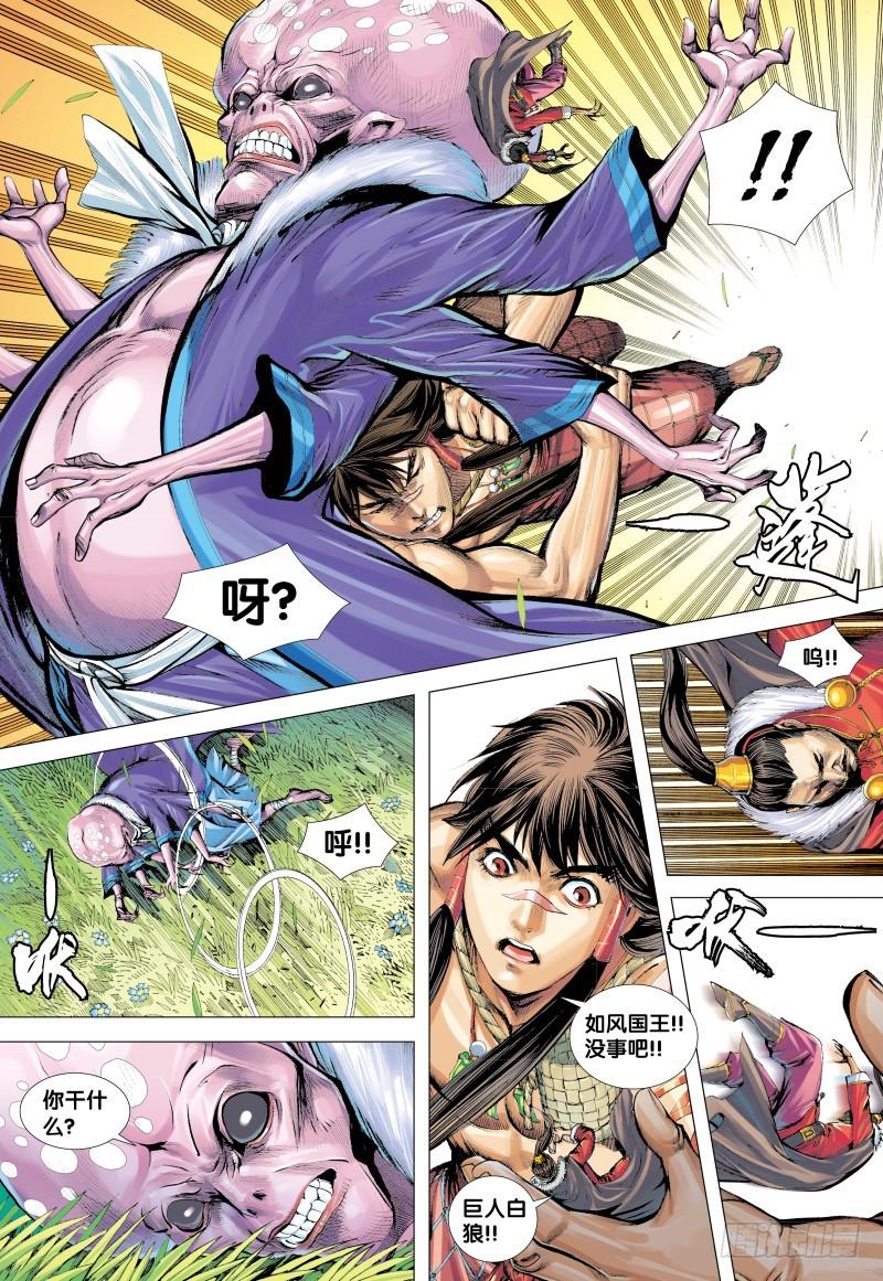 Journey to the West Ch.133 p30