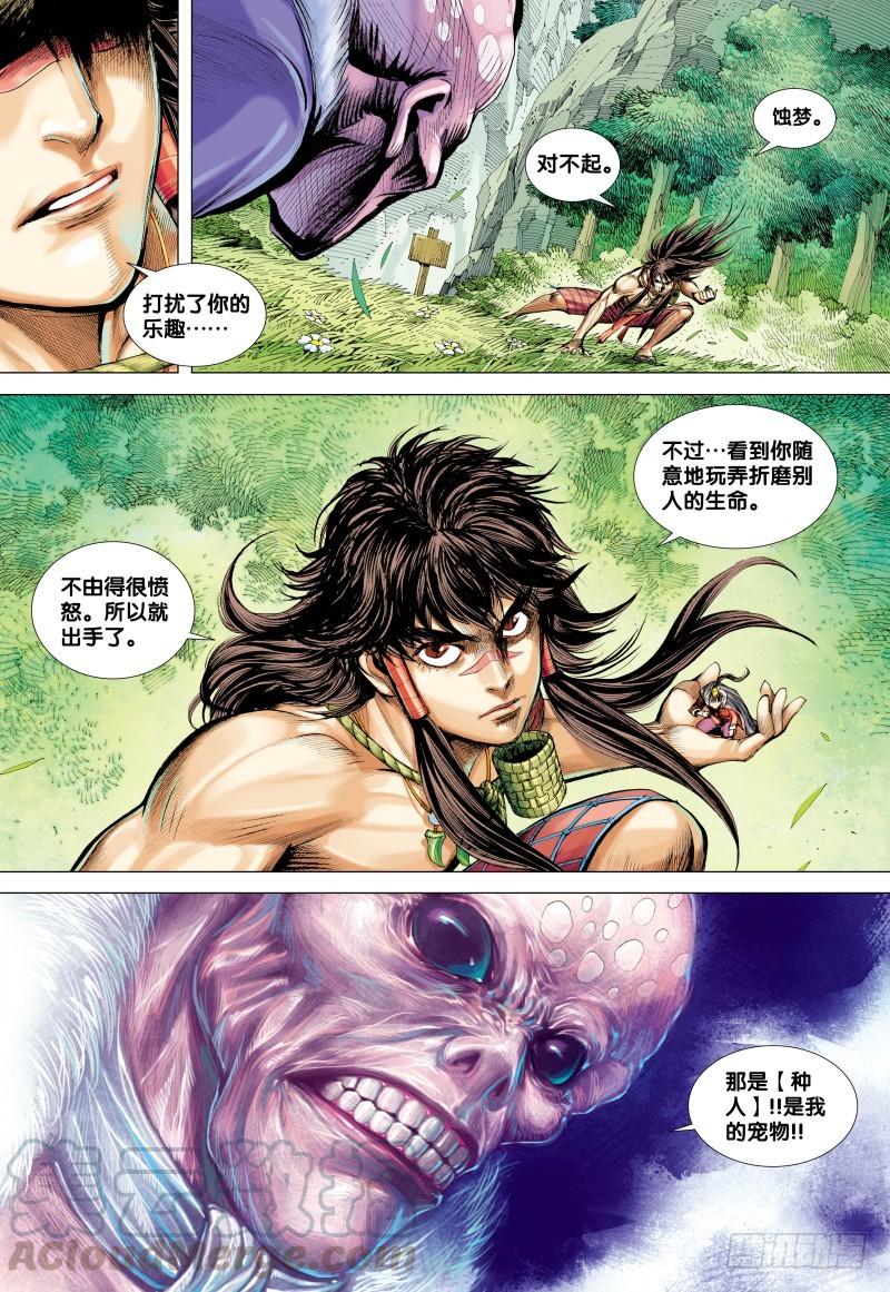 Journey to the West Ch.133 p31