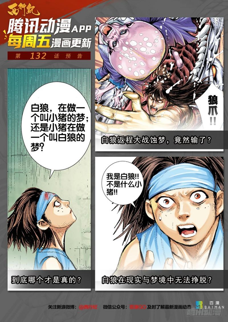 Journey to the West Ch.133 p33