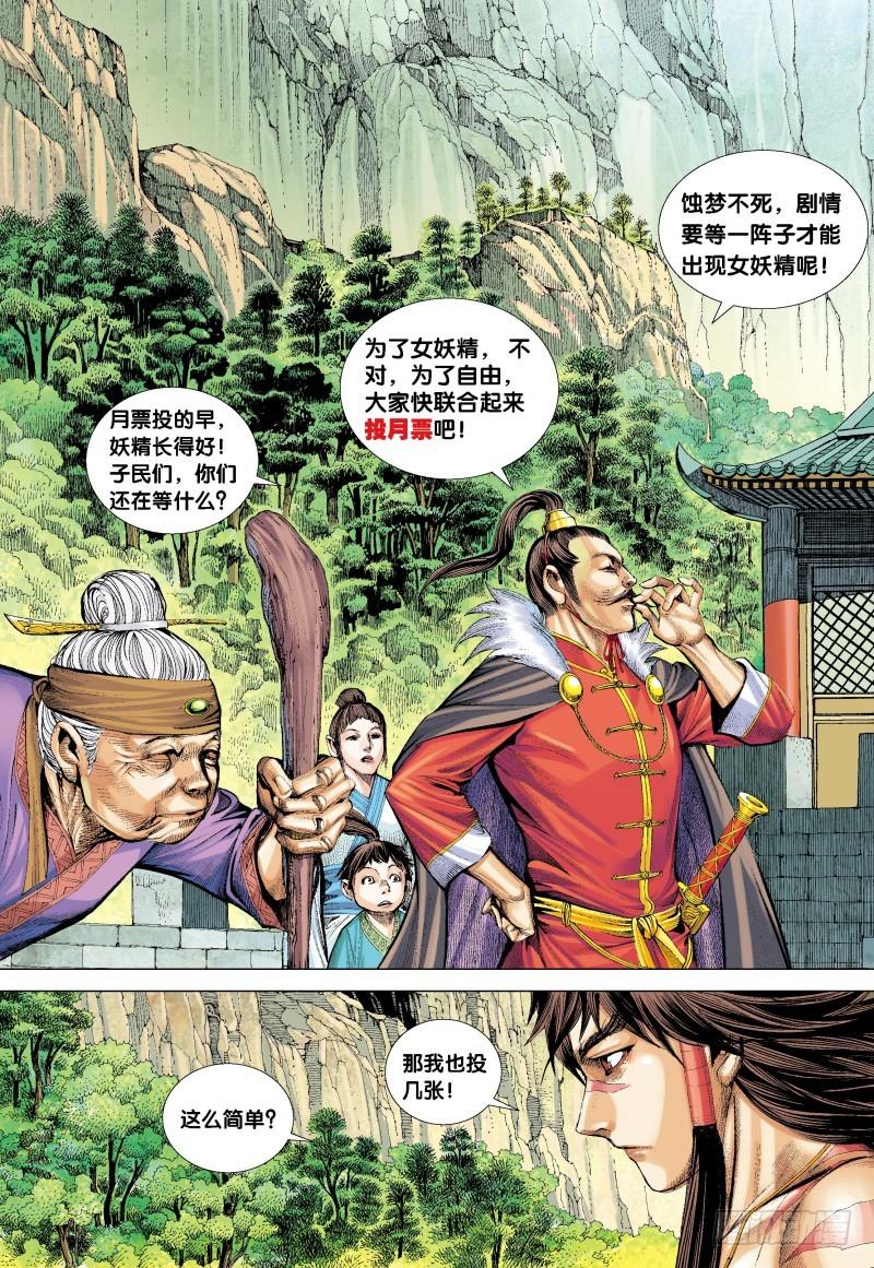 Journey to the West Ch.133 p34