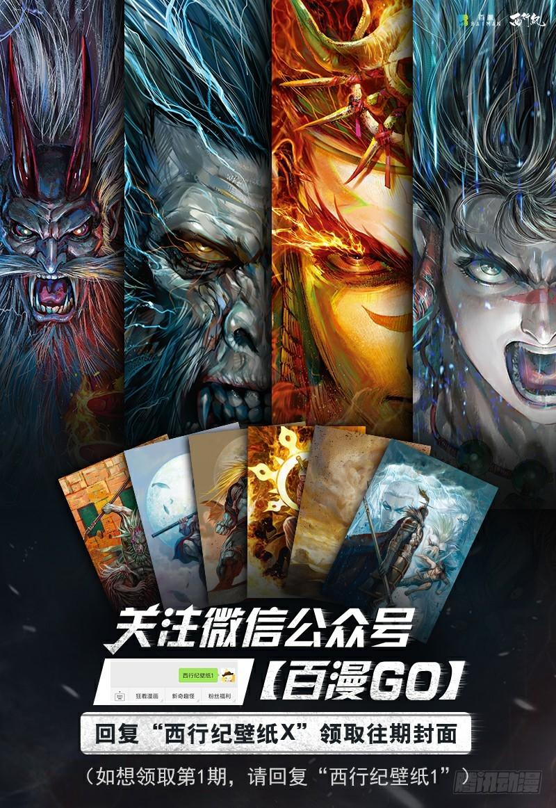 Journey to the West Ch.133 p35