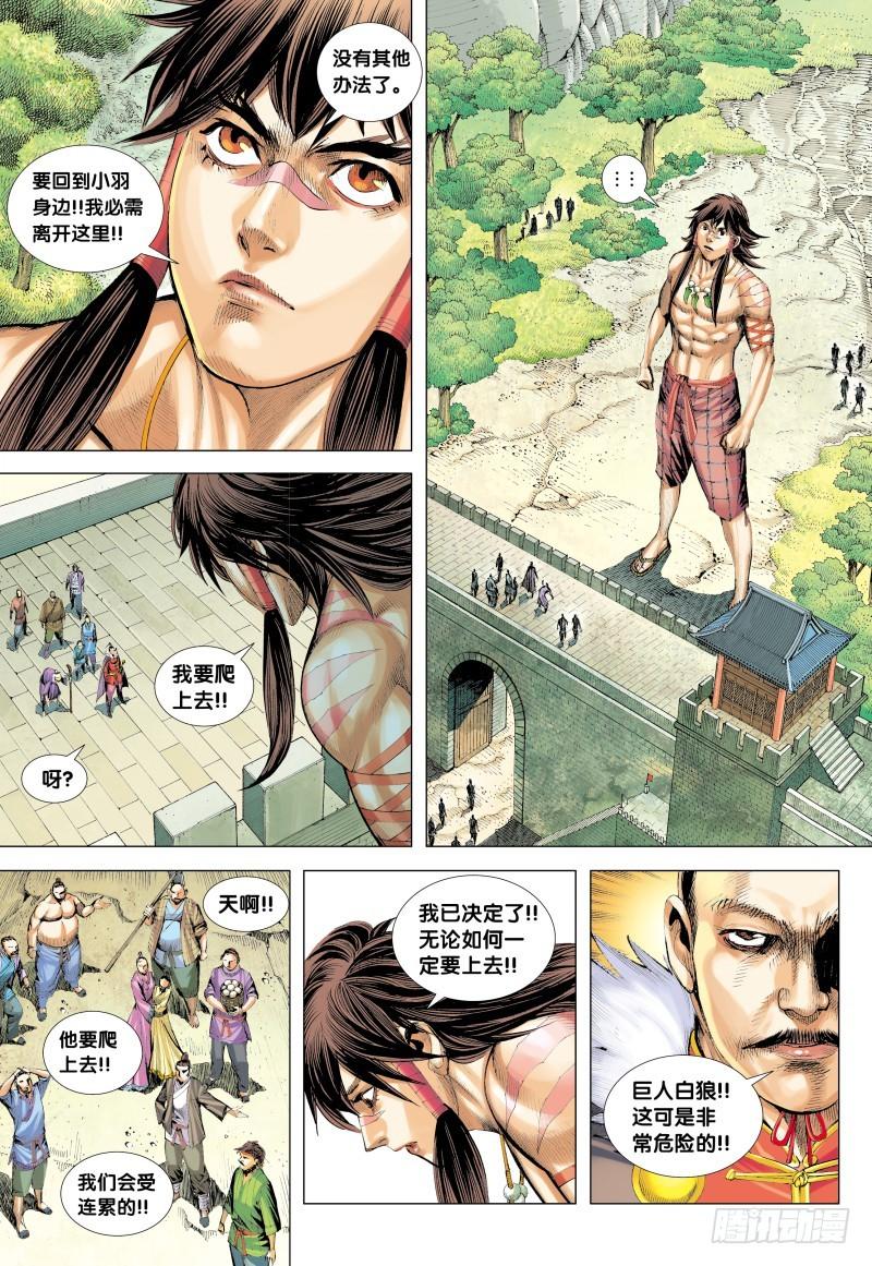 Journey to the West Ch.133 p9