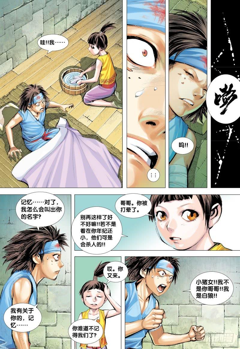Journey to the West Ch.134 p17