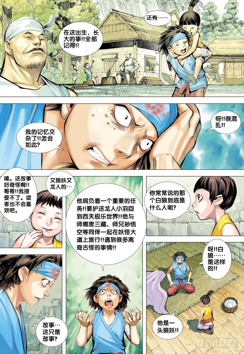 Journey to the West Ch.134 p18