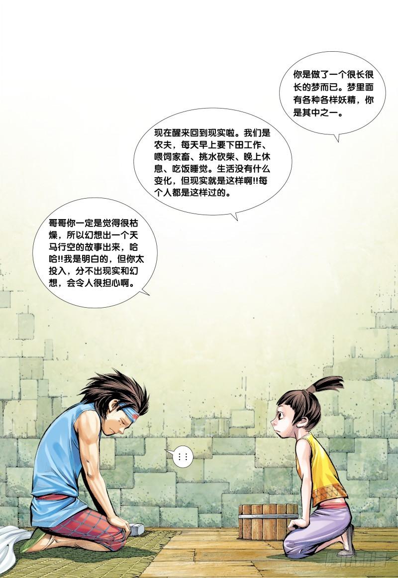 Journey to the West Ch.134 p19