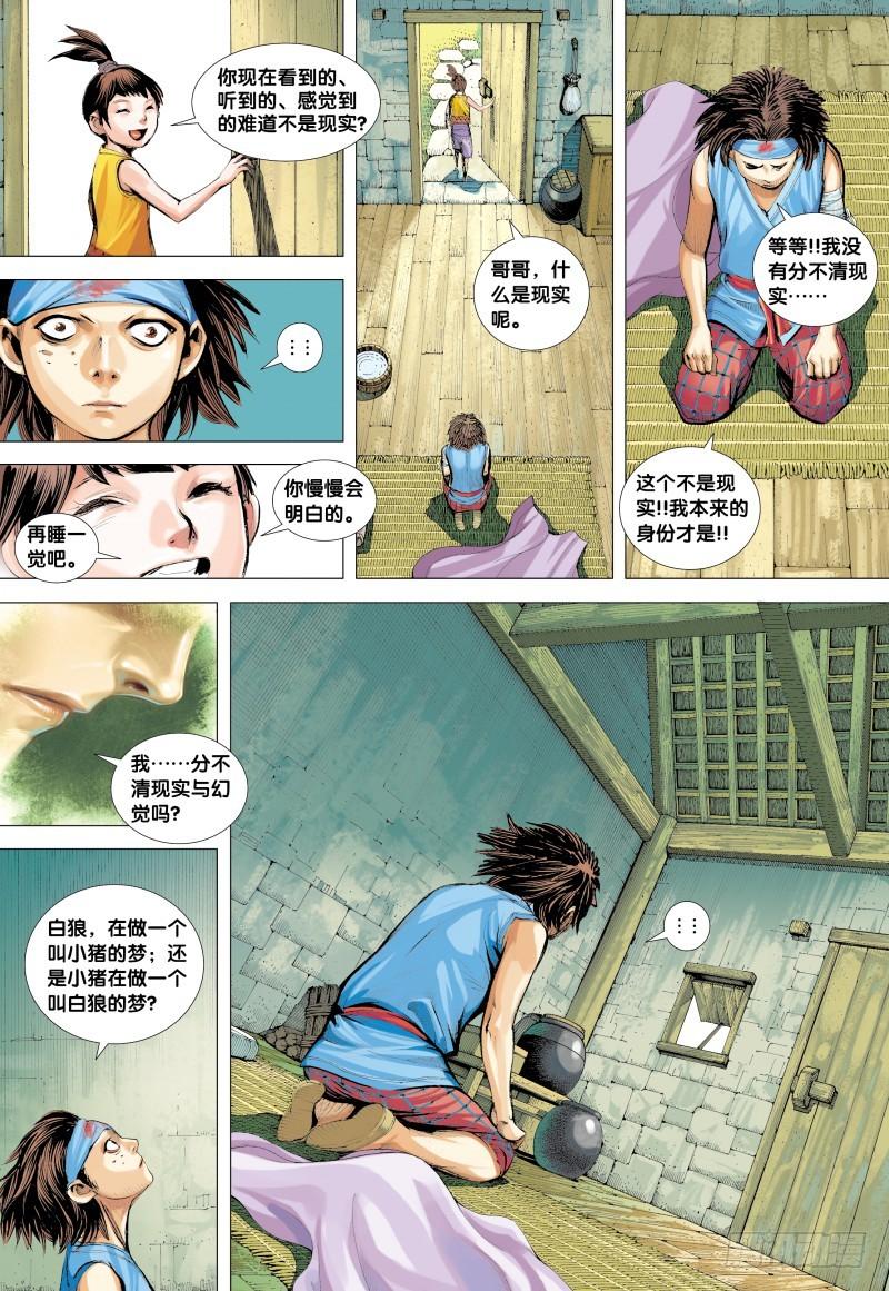 Journey to the West Ch.134 p20