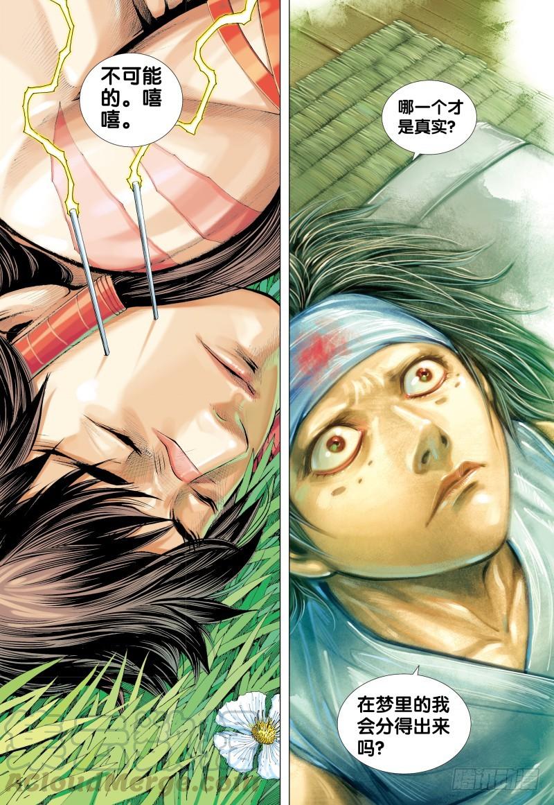 Journey to the West Ch.134 p21