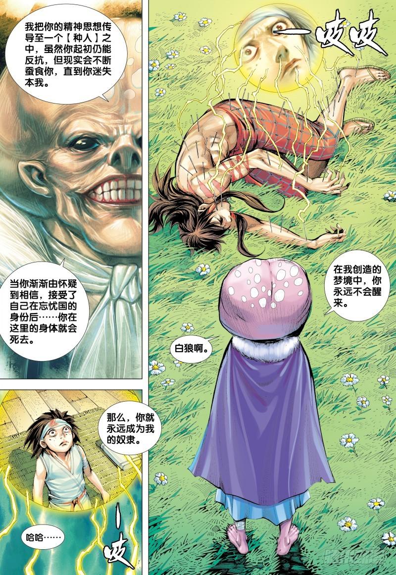 Journey to the West Ch.134 p22