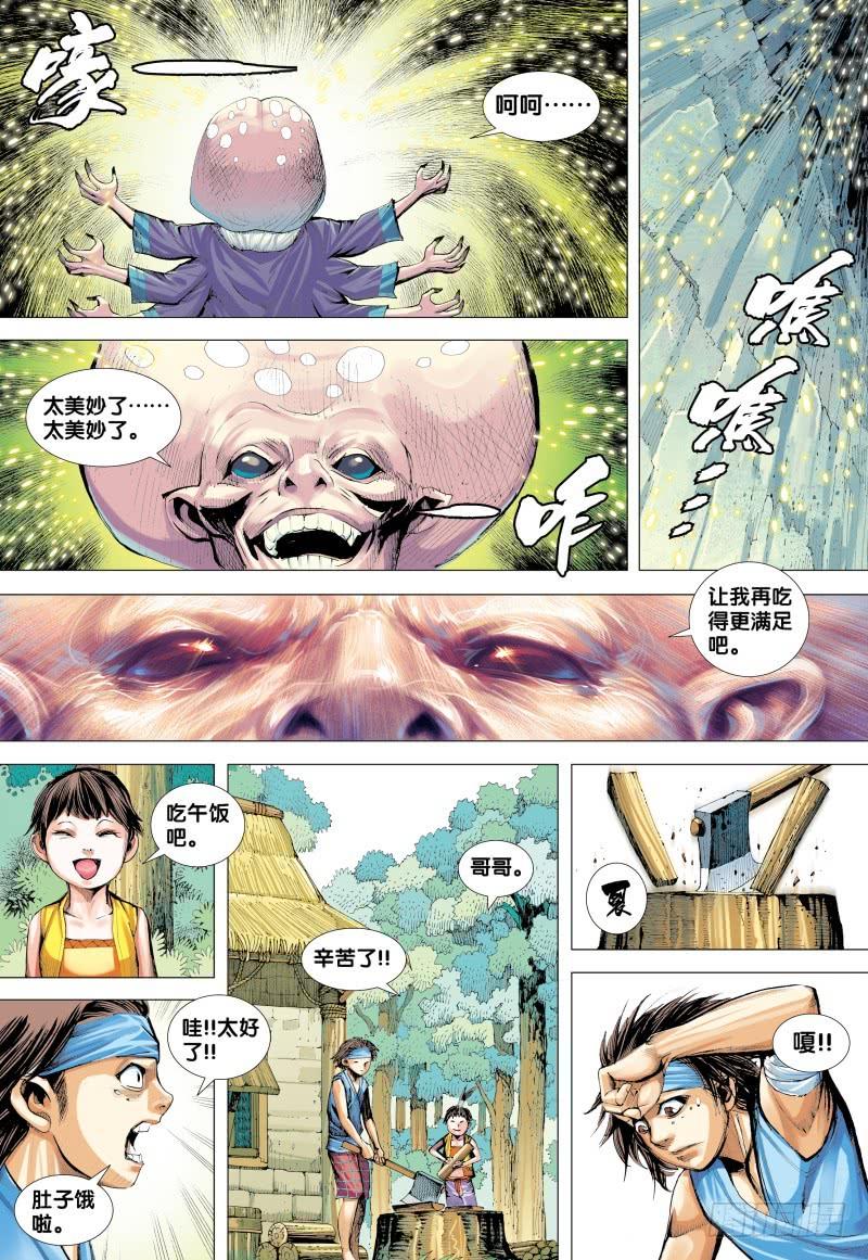 Journey to the West Ch.134 p24