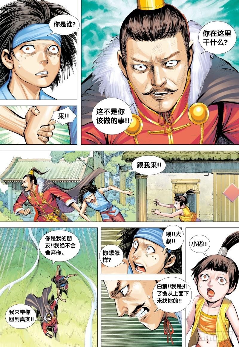 Journey to the West Ch.134 p26