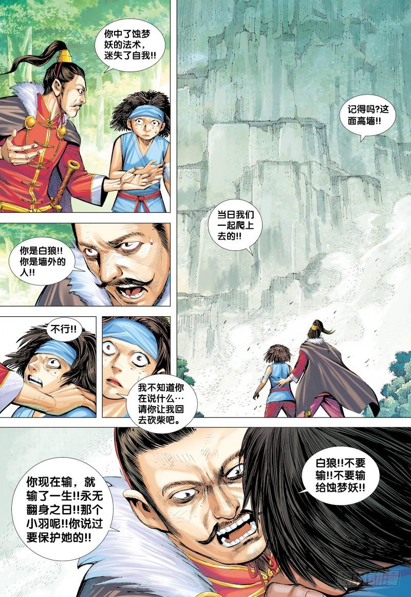 Journey to the West Ch.134 p27