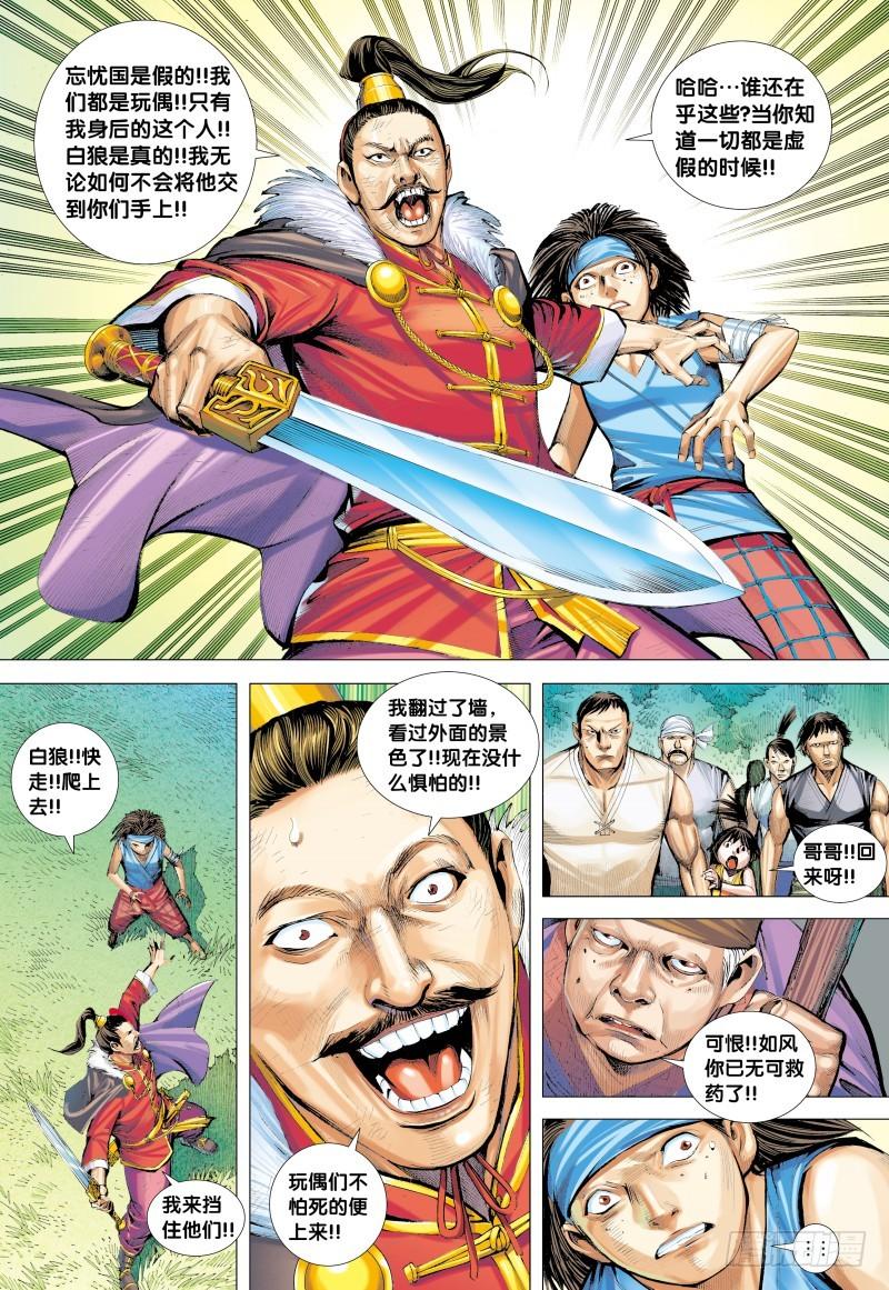 Journey to the West Ch.134 p29