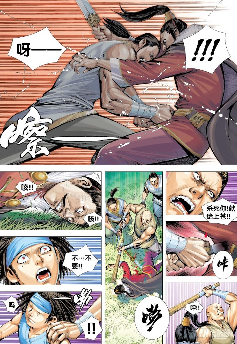 Journey to the West Ch.134 p30