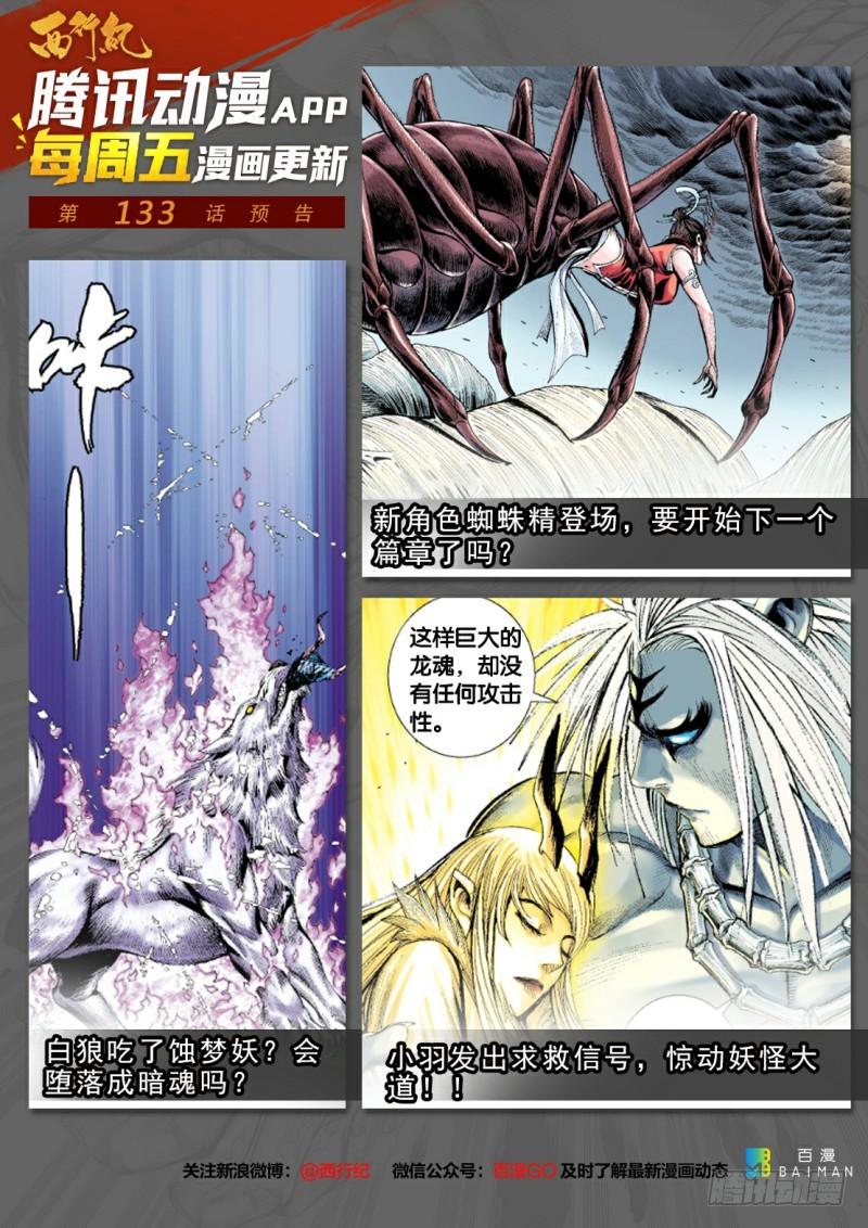Journey to the West Ch.134 p32