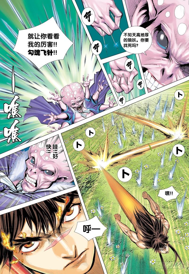 Journey to the West Ch.134 p4