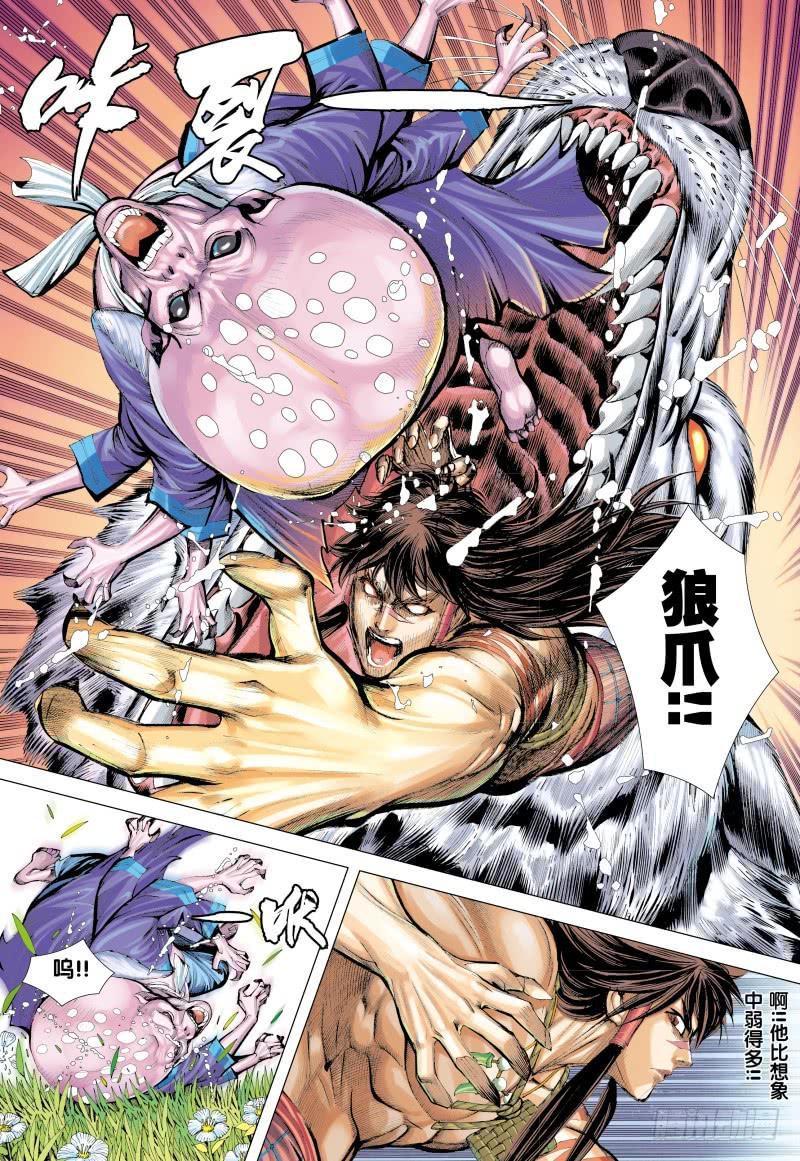 Journey to the West Ch.134 p5