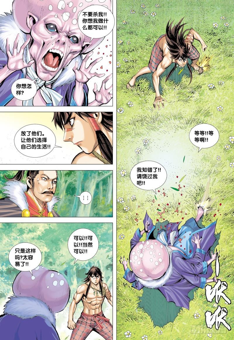 Journey to the West Ch.134 p6