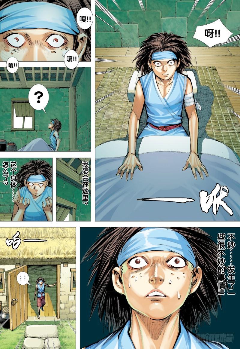 Journey to the West Ch.134 p9