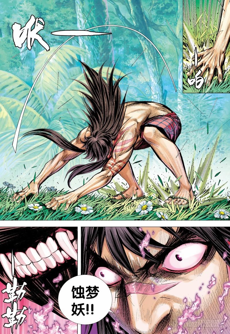 Journey to the West Ch.135 p10