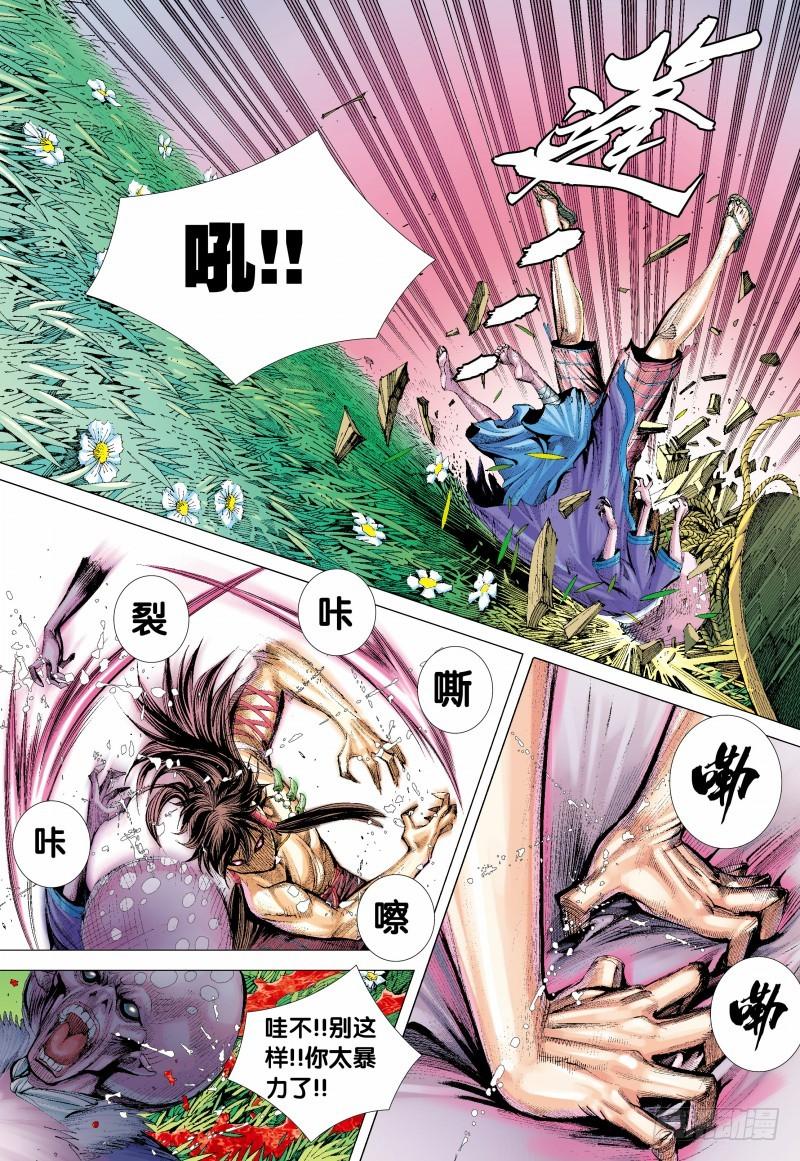 Journey to the West Ch.135 p12