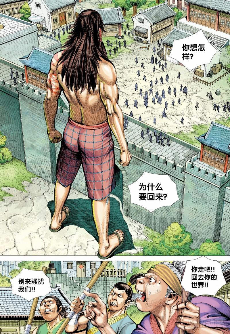 Journey to the West Ch.135 p18