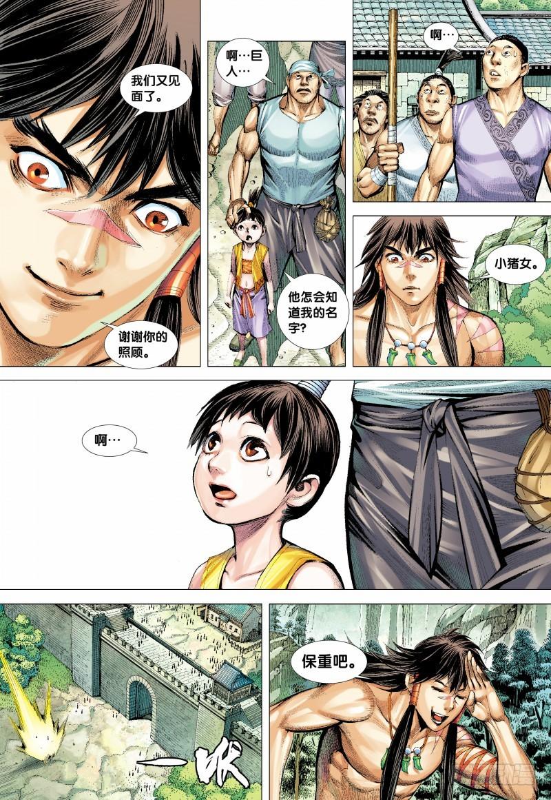 Journey to the West Ch.135 p20