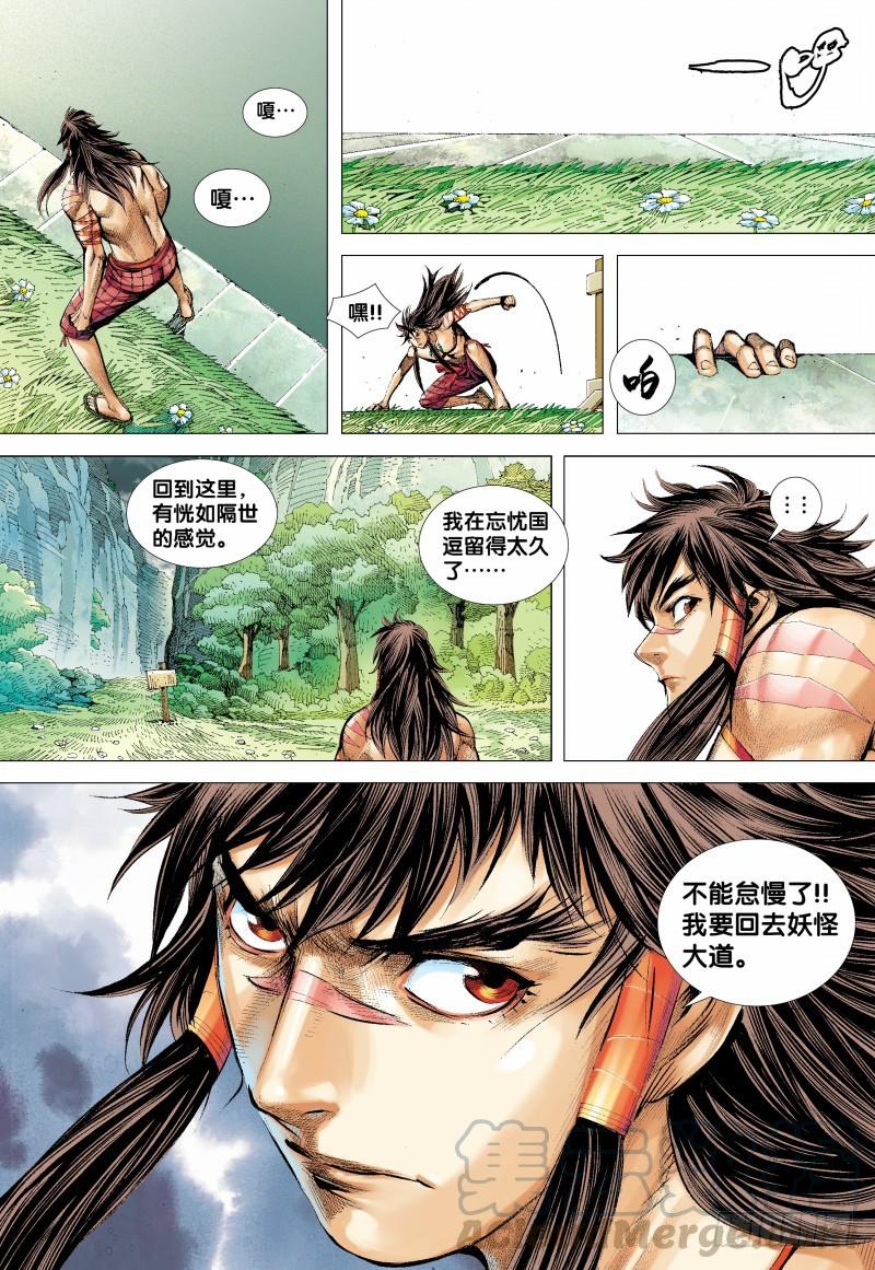 Journey to the West Ch.135 p21