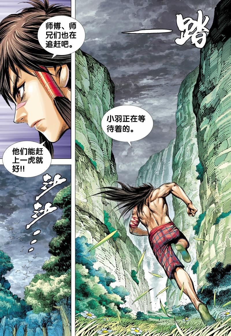 Journey to the West Ch.135 p22