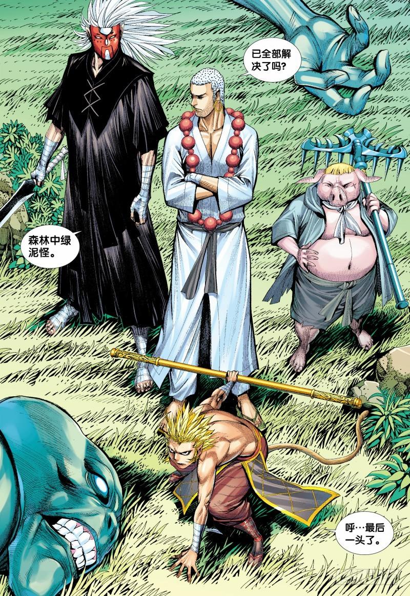Journey to the West Ch.135 p24