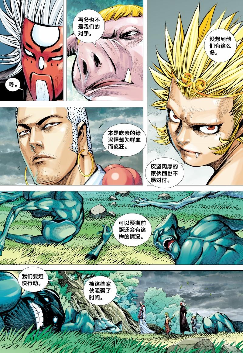 Journey to the West Ch.135 p25