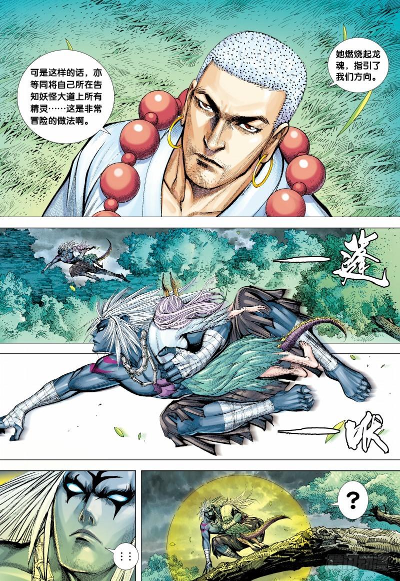 Journey to the West Ch.135 p27