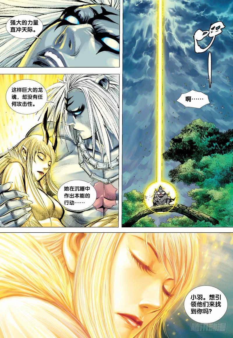 Journey to the West Ch.135 p28