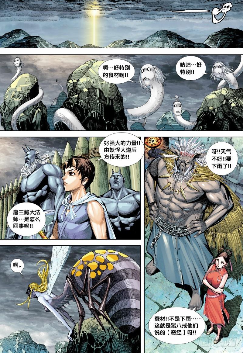 Journey to the West Ch.135 p29