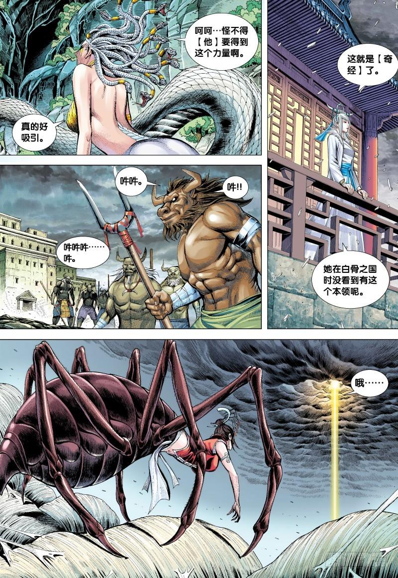 Journey to the West Ch.135 p30