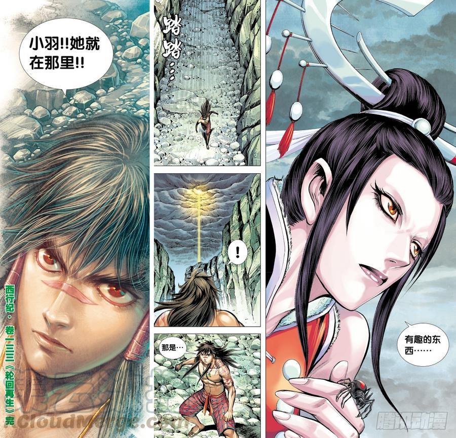 Journey to the West Ch.135 p31
