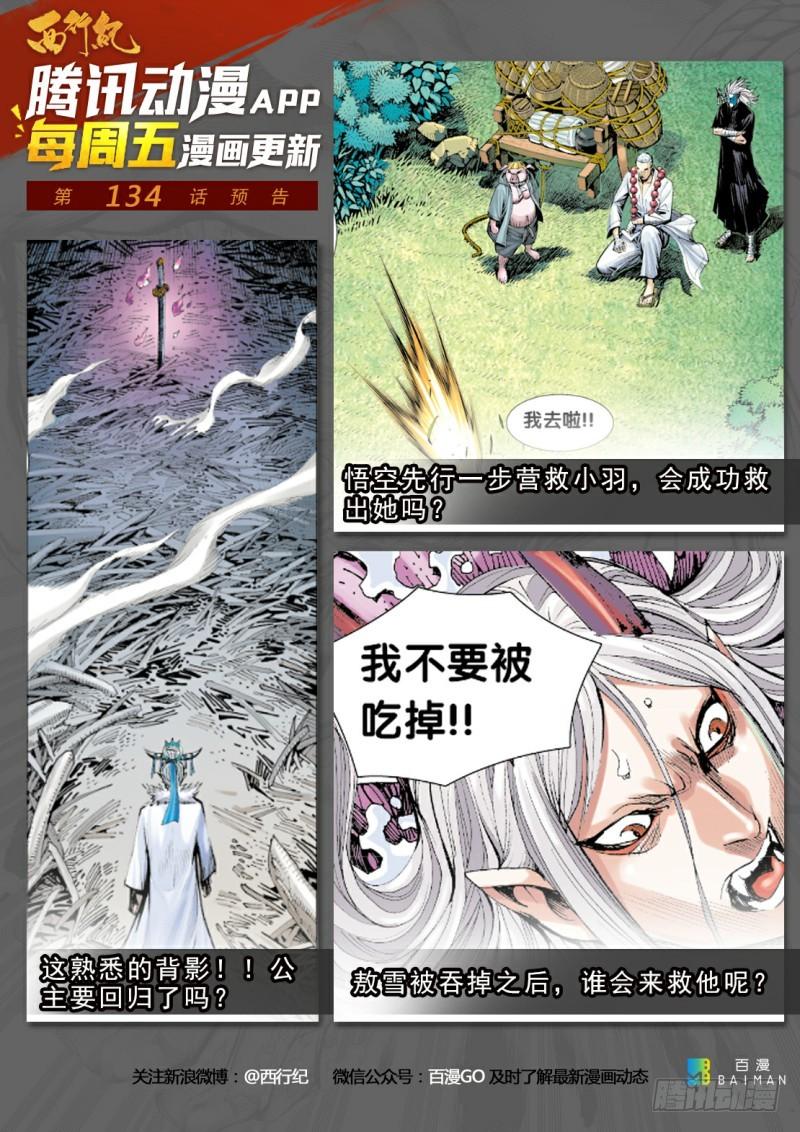 Journey to the West Ch.135 p32