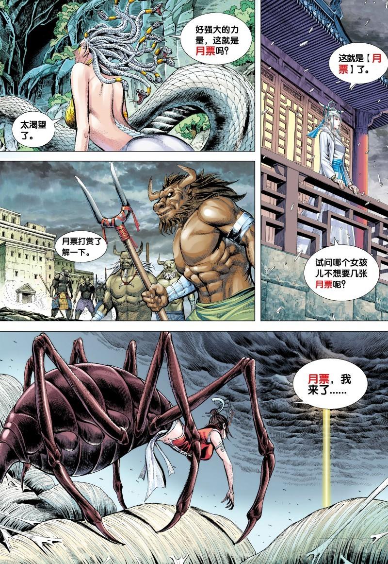 Journey to the West Ch.135 p33
