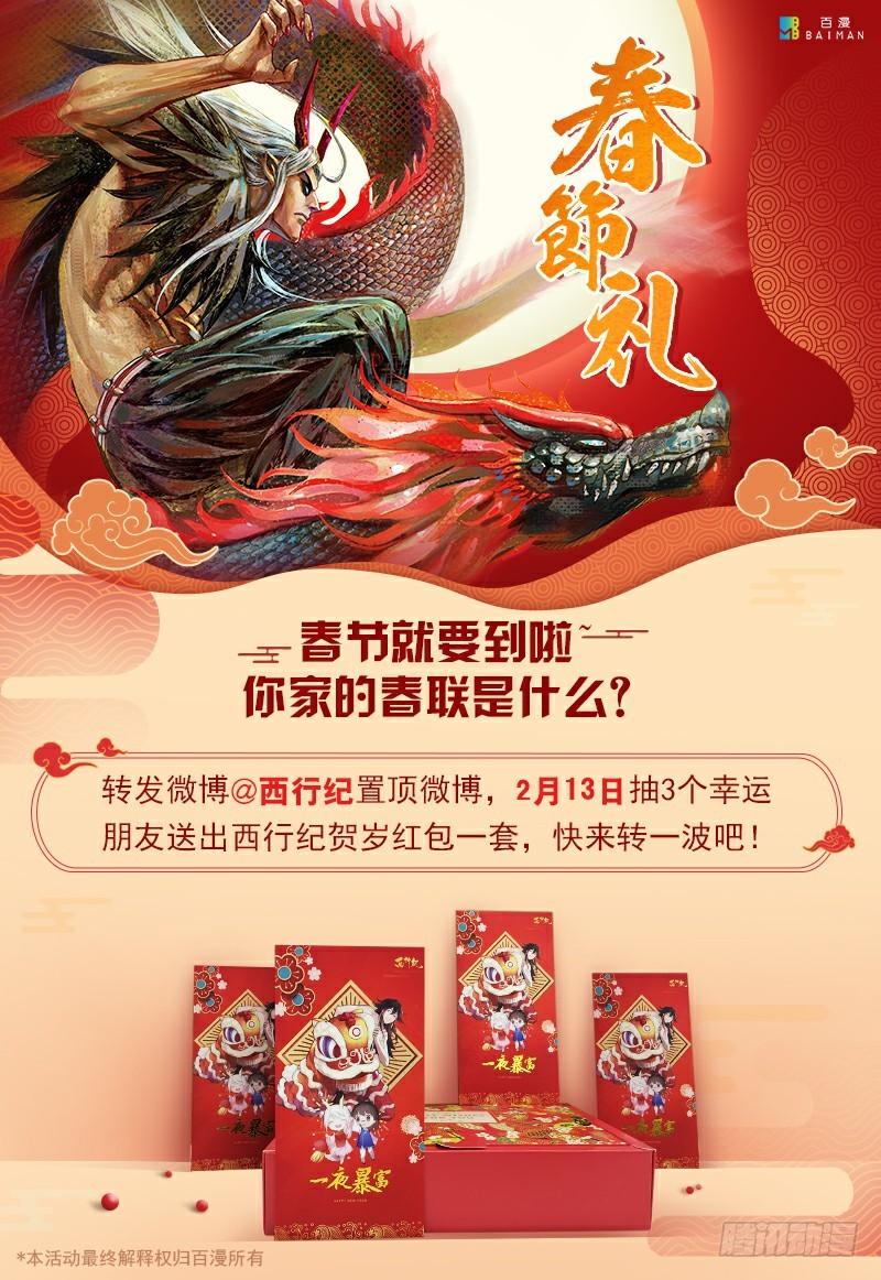 Journey to the West Ch.135 p34